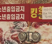 광주, 교회 이어 성인오락실발 확산..'집합금지' 명령