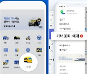 카카오·네이버 앱으로도 열차 예매·발권됩니다