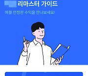 신종 P2P사기 기승.. 금감원 "단속 근거 없다"