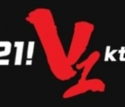 [포토]'마법같은 2021! V1 kt wiz'--2021시즌 KT 위즈의 캐치프레이즈