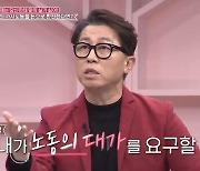 "집안일, 아내의 도리·의무"..최홍림 망언에 시청자 '들썩'