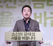 "나설 사람은 다 나왔다"..서울시장 선거의 '익숙함'과 '새로움'