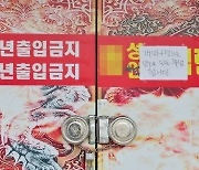 광주 '성인오락실'서 집단감염 조짐..3곳서 누적 33명 확진