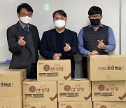 소프트자이온, 혼밥인의만찬 양사 협력기념 '사랑 나눔 기부'
