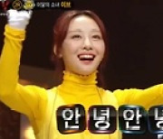 '복면가왕' 유자차=이달의 소녀 이브, "김구라 모습 띄워놓고 연습"