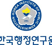 "정책투입, 행복과의 연계 고려해야"..한국행정연구원 세미나 개최