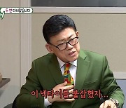 '삼혼' 엄영수 "전 부인 KBS 쳐들어와, 넥타이 잡고 개 끌듯이.."(미우새)