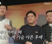 '스타다큐' 박승대 "방송국 퇴출 1순위, 심형래가 거둬줘" 눈물