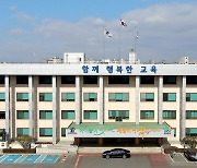 충북 학교 통폐합 인센티브, 기금 운용으로 전환