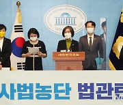 與 "세월호 재판 개입한 법관 탄핵 소추는 국회의 책무"