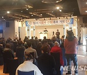 화성산업, 협진아파트 소규모재건축사업 시공사 선정