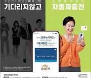 서울시, 문화누리카드 지원금 10만원으로 상향하고 자동재충전 지원 및 온라인 가맹점 확대
