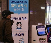 대구시, 사회적 거리두기 또 2주 연기