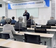 창원산업진흥원 "창원형 인력양성사업 참여하세요"