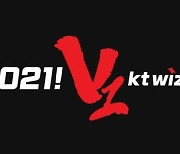 '마법 같은 2021! V1 kt wiz' KT, 우승 목표 캐치프레이즈 공개