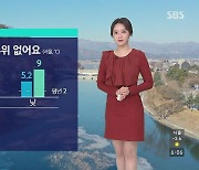 [날씨] 오늘도 큰 추위 없어..밤부터 전국 대부분 비