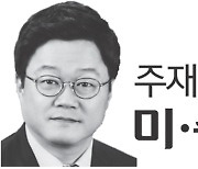 [주재우의미·중관계사] 미국의 '중국몽'