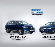 [Car&Fun] 혼다 하이브리드 신차 '뉴 CR-V', '뉴 어코드' 출시