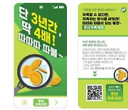 서울시, 저축액 최대 4배 목돈 지원하는 취약계층 통장사업 실시