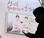 설 연휴까지 '5인 모임·9시 영업 금지' 연장