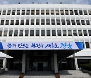 [경남24시] '경남 청년장인 프로젝트' 참여 기업 모집