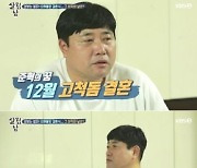 '살림남2' 양준혁♥박현선 혼인신고, 최고 11.3%  [TV북마크](종합)