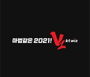 KT, 2021시즌 캐치프레이즈 '마법 같은 2021! V1 kt wiz' 발표