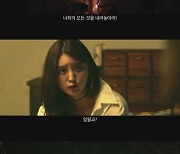 전편도 혹평..지일주→박정화 '용루각2: 신들의 밤', 메인 예고편 공개
