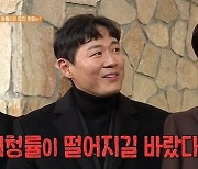'1박' 문세윤 "나 없는 동안 최고 시청률..솔직히 바라진 않았어"
