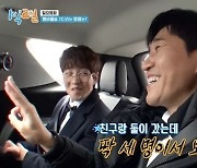 '1박' 형님들의 '라떼 영화토크'..김종민 "동시 상영 본적 없지?"[별별TV]