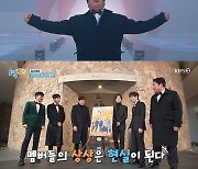 '1박' 김선호 소원으로 시작된 포스터 촬영..'가위손'→'해리포터'[★밤TView]