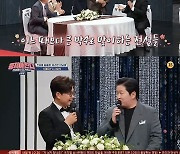'뭉찬' 전설들의 화기애애 시상식..멤버 전원이 '최우수 선수'[★밤TView]