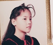 유진, 5학년 증명사진으로 자연미인 인증 "더듬이 앞머리 어쩔" [★해시태그]