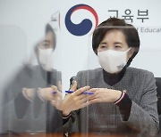 유은혜 부총리, 연합뉴스와 인터뷰