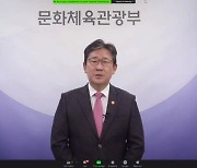 문화다양성 협약 정부간위원회 개최..문화 회복력 강화 논의
