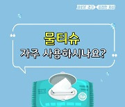 경기도민 76% "플라스틱 원재료 물티슈, 일회용품 규제 찬성"