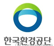 한국환경공단, 올해 1조4천여억원 환경시설공사 발주