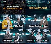 '고등래퍼4', 역대 최다 1만 2천명 지원..19일 첫 방송 [공식]