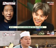 '강호동의 밥심' 엄기준 "박은석, 주단태 역 탐냈다고?"