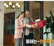 한우자조금관리위원회, '올해는 한우해' 신규 광고 온에어