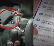 "50만 원 드릴게요" 알고보니 '마약 가방'.."택시기사 촉 대박"