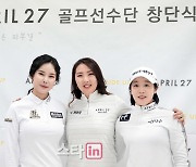 [포토] 강리아-조영란-임진희 '우리 한팀이에요'