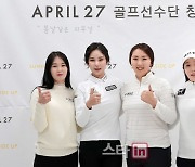 [포토] 최은송-강리아-조영란-임진희 '2021 우승 자신있어요'