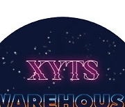 XYTS 웨어하우스 이벤트, 최대 75% 할인..2월 4일 오픈