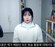 '뒷광고' 양팡, 유튜브 복귀