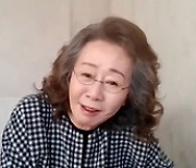 봉준호 "배우 윤여정 55년 연기 인생 최고 사랑스러운 캐릭터"