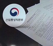 '북한 원전건설 추진방안' 산업부 공개 6쪽 문건엔..
