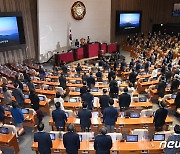 제384회 국회 제1차 본회의