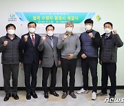 LX 강원본부, 민간측량업체와 지적재조사 공동수행 협정 체결