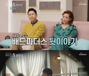 '우리 이혼했어요' 김동성 "배드파더스? 양육비 잘 보냈다" 해명..여자친구 공개도